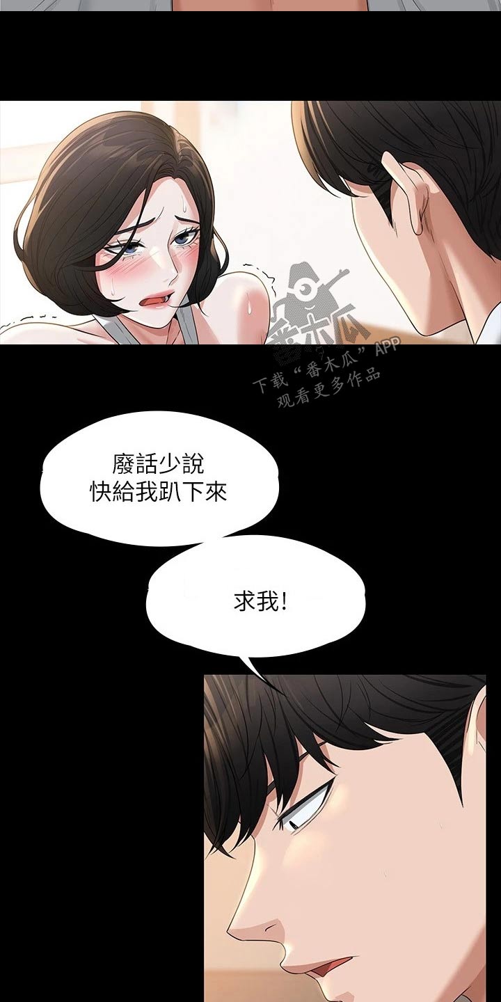 《完美系统》漫画最新章节第54章：看得清楚免费下拉式在线观看章节第【3】张图片