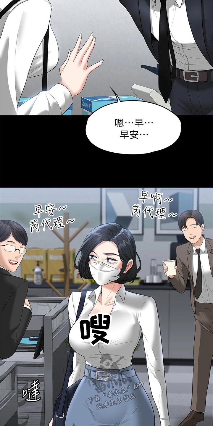 《完美系统》漫画最新章节第55章：乖乖听话免费下拉式在线观看章节第【14】张图片