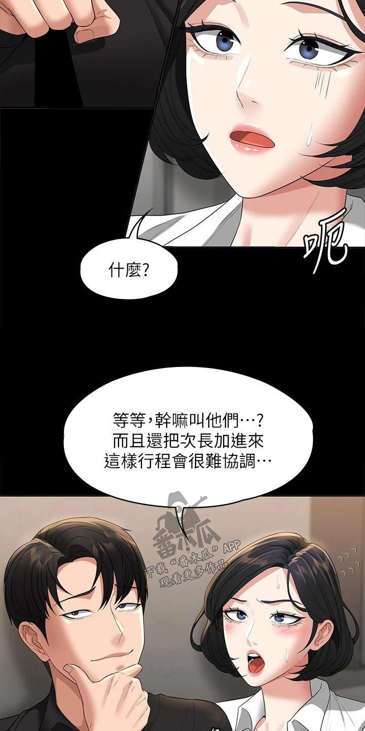 《完美系统》漫画最新章节第55章：乖乖听话免费下拉式在线观看章节第【3】张图片