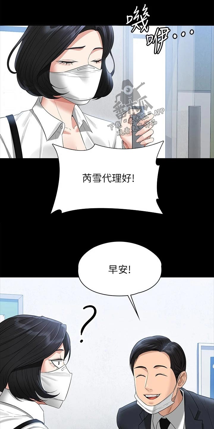 《完美系统》漫画最新章节第55章：乖乖听话免费下拉式在线观看章节第【15】张图片