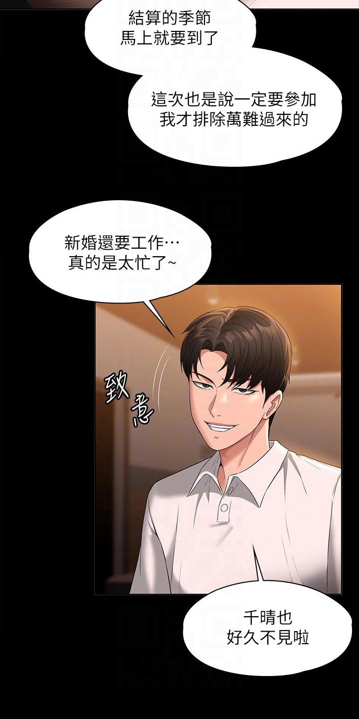 《完美系统》漫画最新章节第56章：热闹免费下拉式在线观看章节第【1】张图片