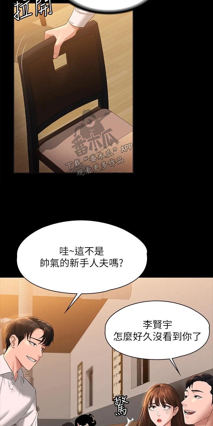 《完美系统》漫画最新章节第56章：热闹免费下拉式在线观看章节第【3】张图片