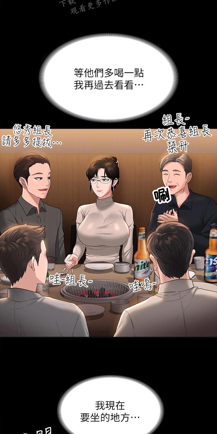 《完美系统》漫画最新章节第56章：热闹免费下拉式在线观看章节第【4】张图片