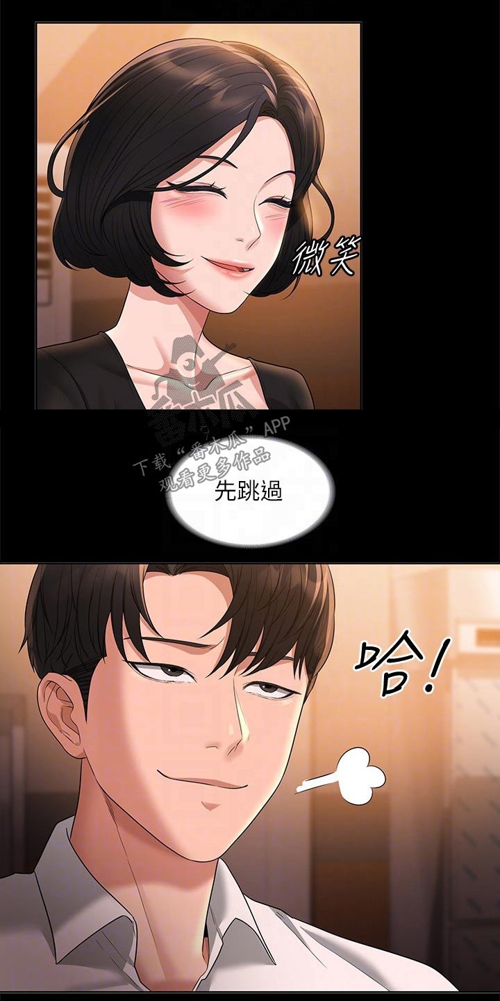 《完美系统》漫画最新章节第56章：热闹免费下拉式在线观看章节第【10】张图片