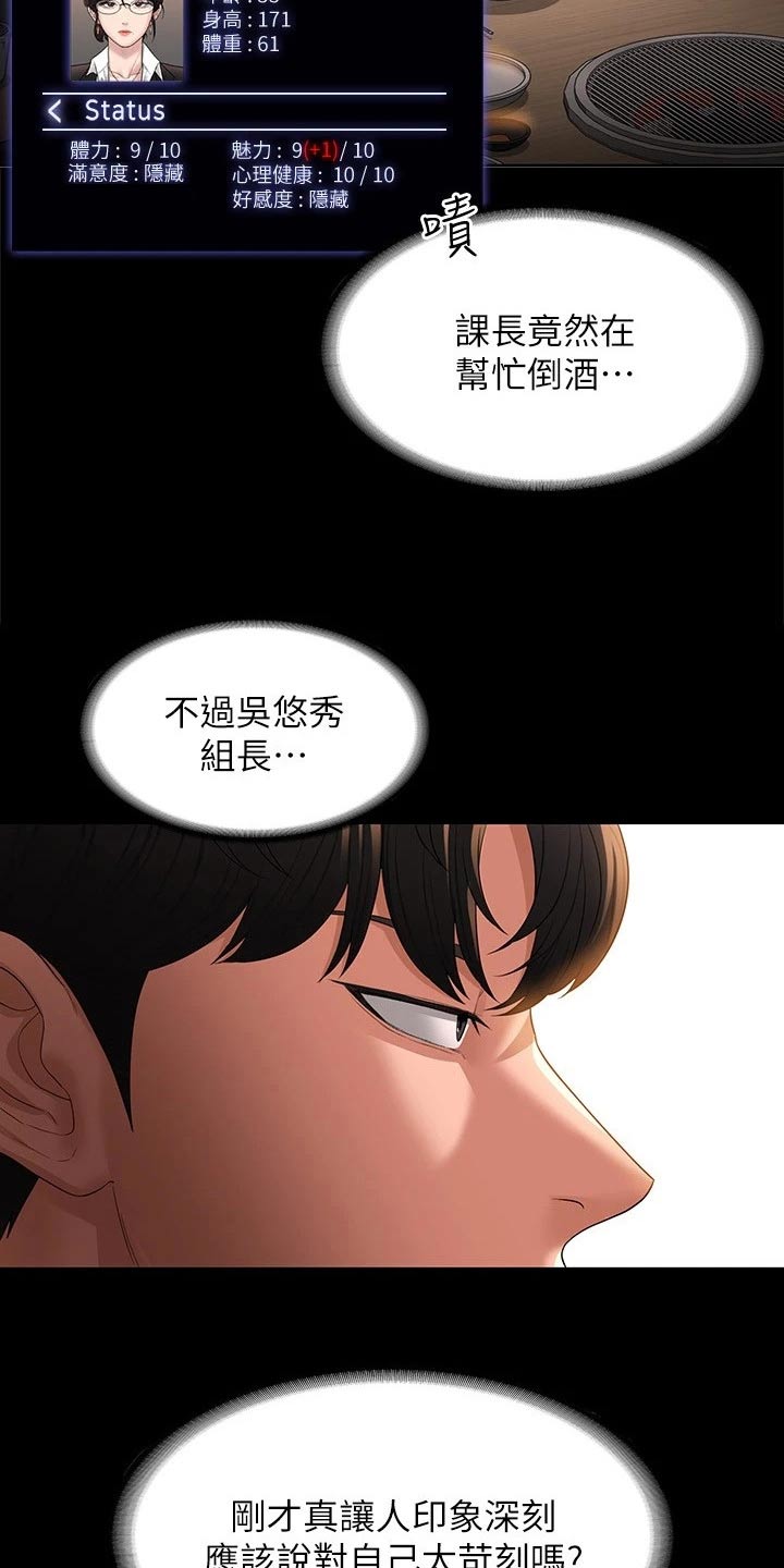 《完美系统》漫画最新章节第56章：热闹免费下拉式在线观看章节第【8】张图片