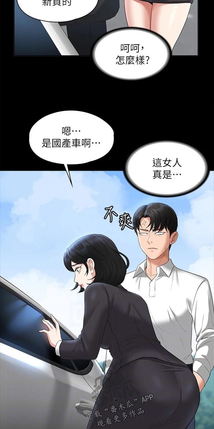 《完美系统》漫画最新章节第56章：热闹免费下拉式在线观看章节第【18】张图片