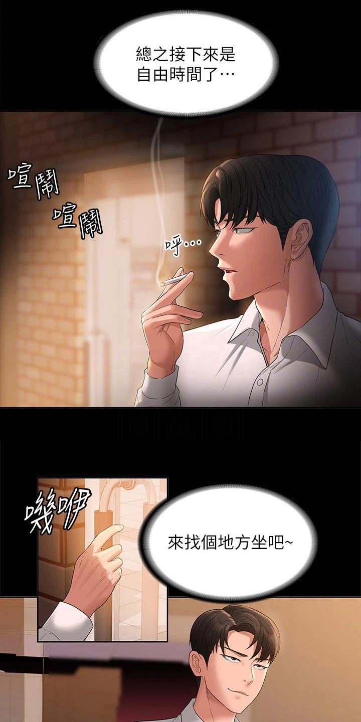 《完美系统》漫画最新章节第56章：热闹免费下拉式在线观看章节第【13】张图片