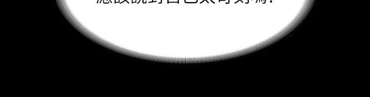 《完美系统》漫画最新章节第56章：热闹免费下拉式在线观看章节第【7】张图片