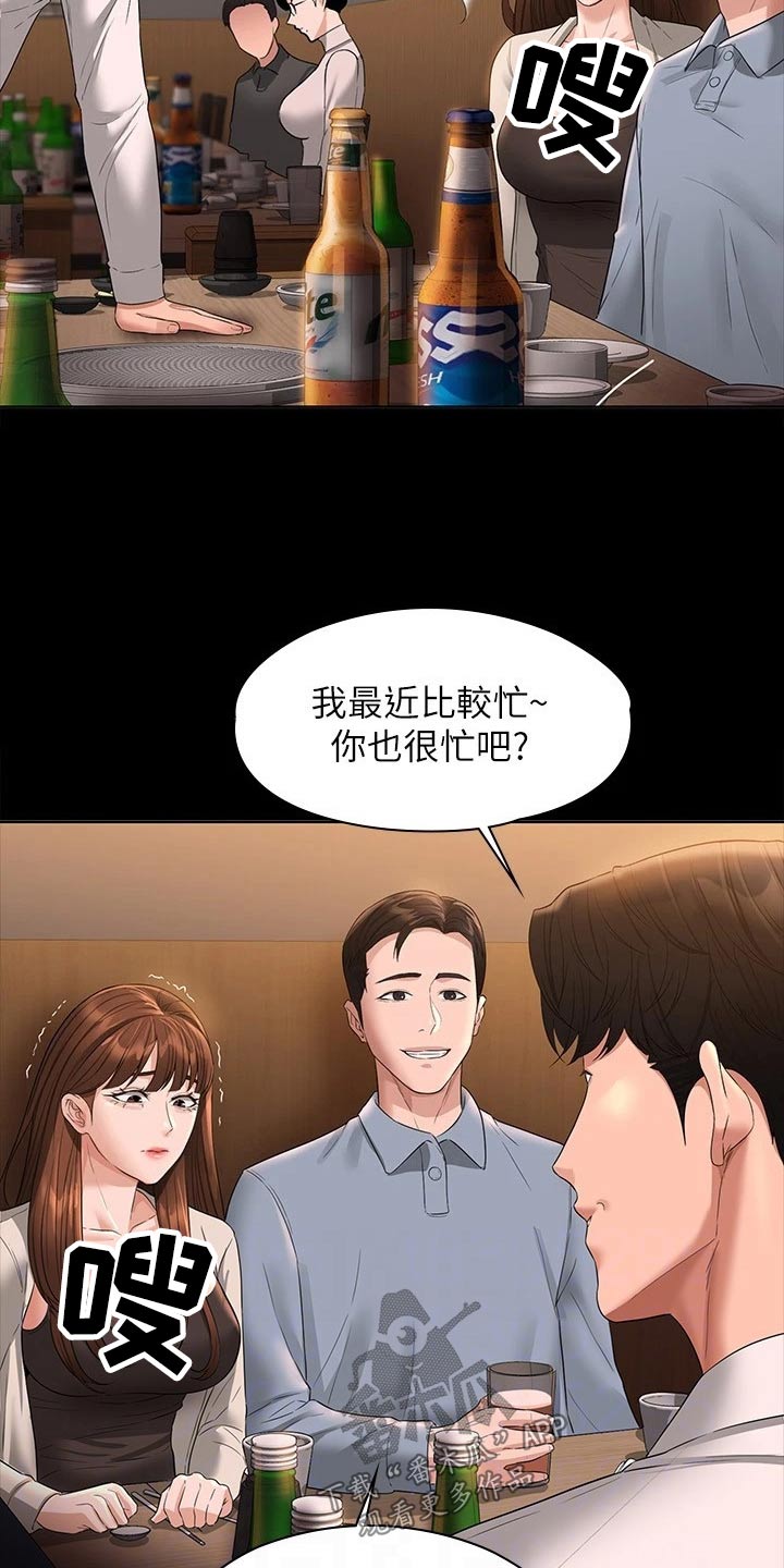 《完美系统》漫画最新章节第56章：热闹免费下拉式在线观看章节第【2】张图片