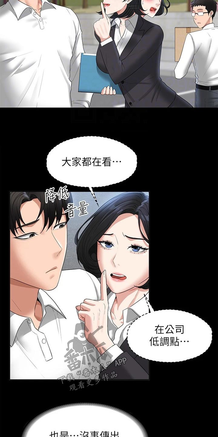 《完美系统》漫画最新章节第56章：热闹免费下拉式在线观看章节第【20】张图片