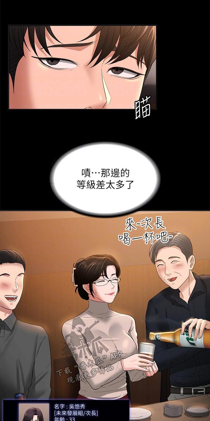 《完美系统》漫画最新章节第56章：热闹免费下拉式在线观看章节第【9】张图片