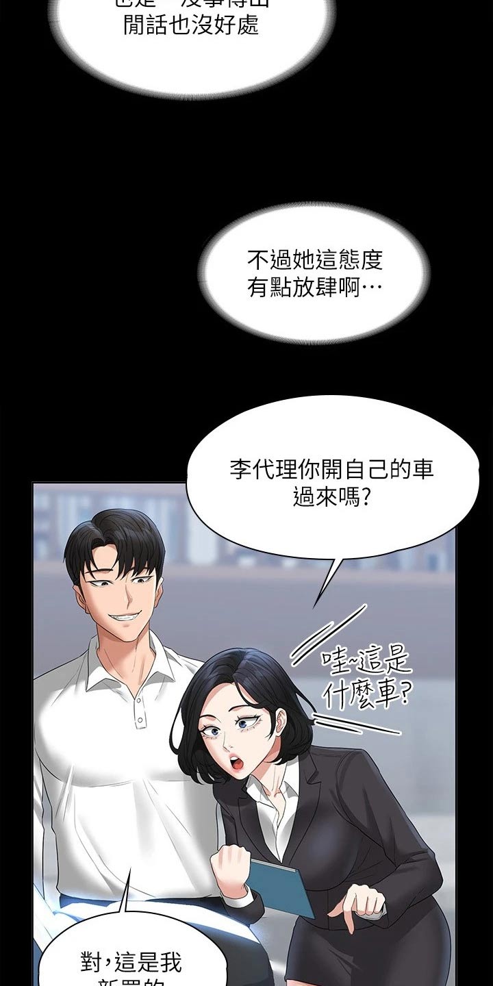 《完美系统》漫画最新章节第56章：热闹免费下拉式在线观看章节第【19】张图片