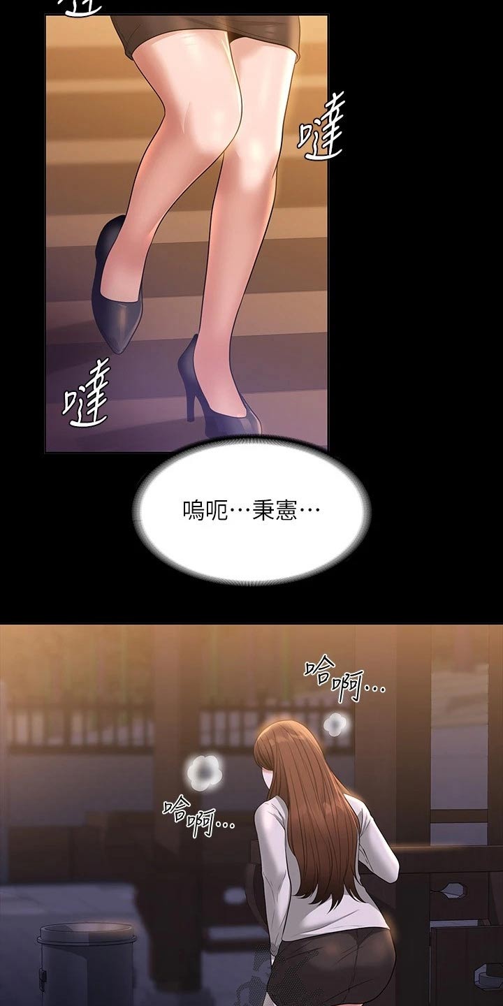 《完美系统》漫画最新章节第57章：不要这样免费下拉式在线观看章节第【11】张图片