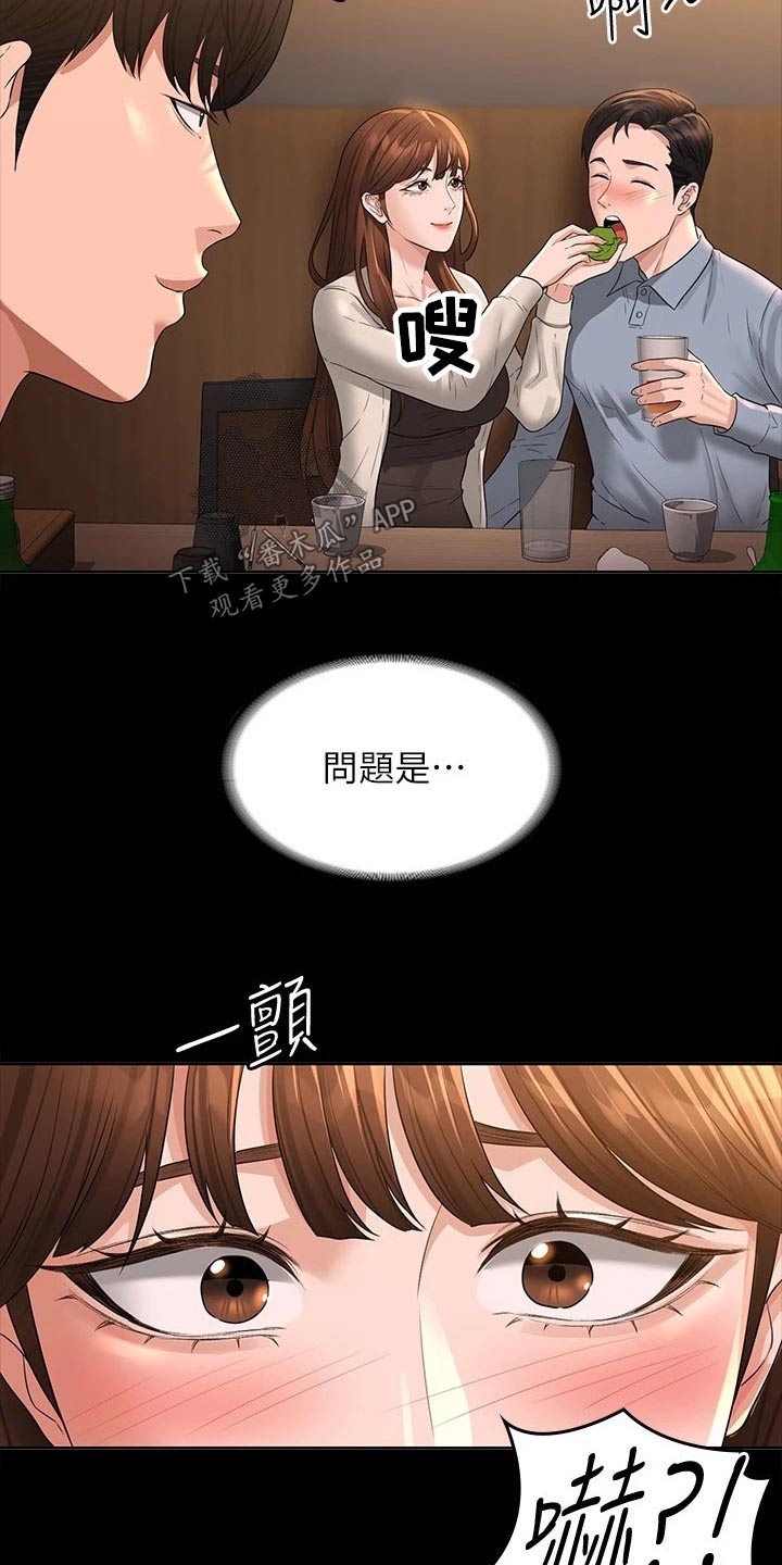 《完美系统》漫画最新章节第57章：不要这样免费下拉式在线观看章节第【20】张图片