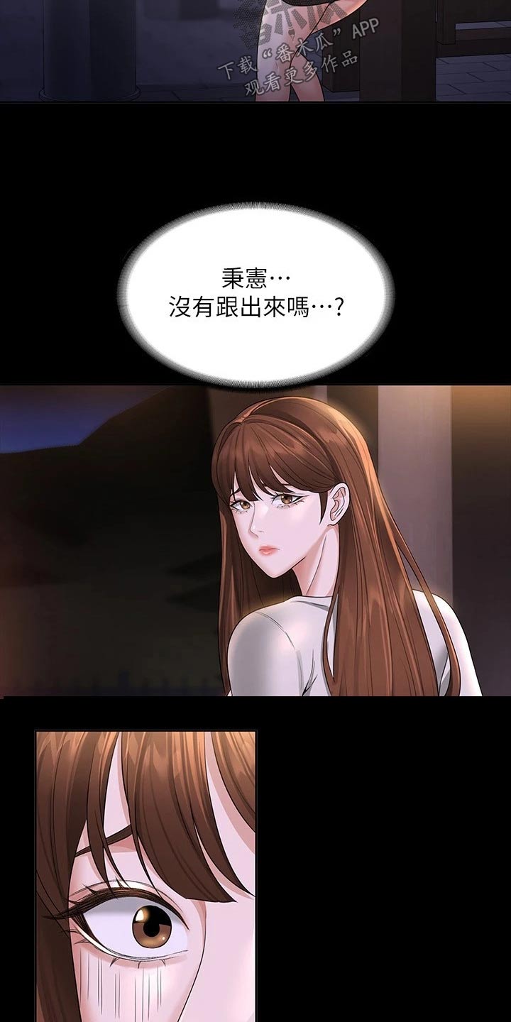 《完美系统》漫画最新章节第57章：不要这样免费下拉式在线观看章节第【10】张图片