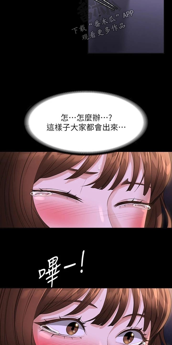 《完美系统》漫画最新章节第58章：走到车前免费下拉式在线观看章节第【7】张图片