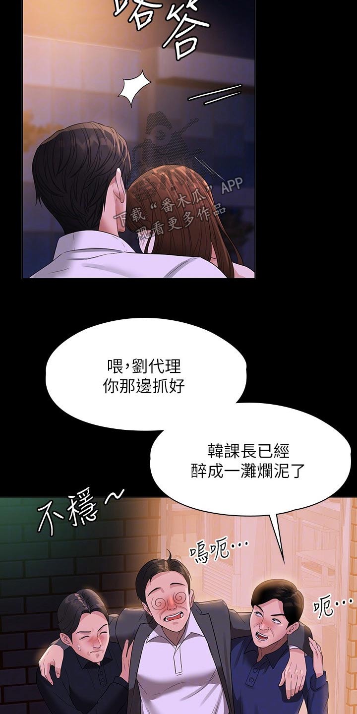 《完美系统》漫画最新章节第58章：走到车前免费下拉式在线观看章节第【17】张图片