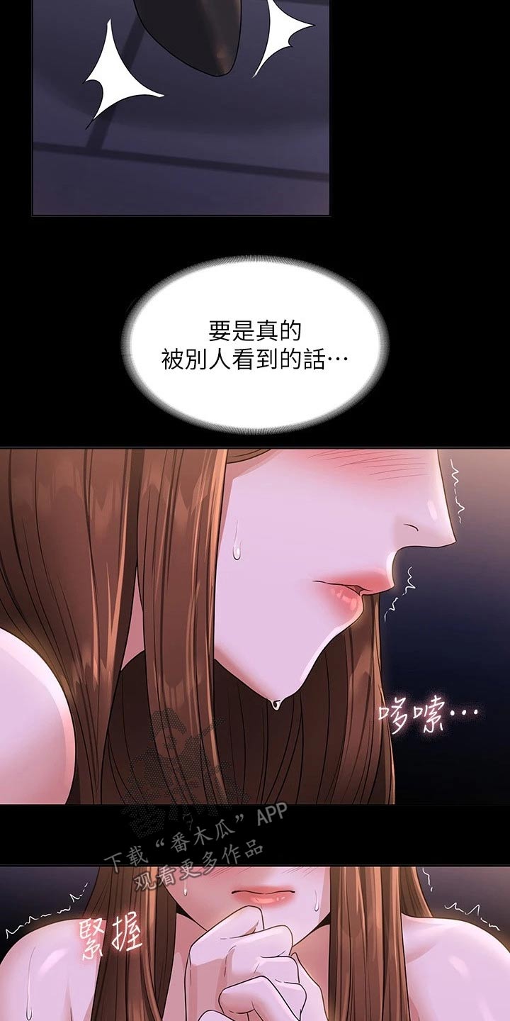 《完美系统》漫画最新章节第58章：走到车前免费下拉式在线观看章节第【19】张图片