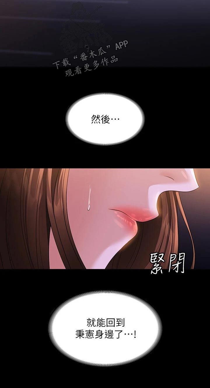 《完美系统》漫画最新章节第58章：走到车前免费下拉式在线观看章节第【9】张图片