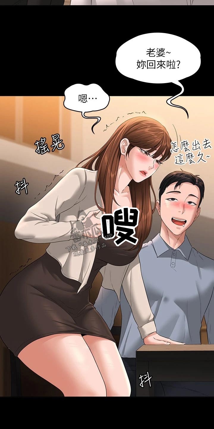 《完美系统》漫画最新章节第59章：干嘛去了免费下拉式在线观看章节第【6】张图片