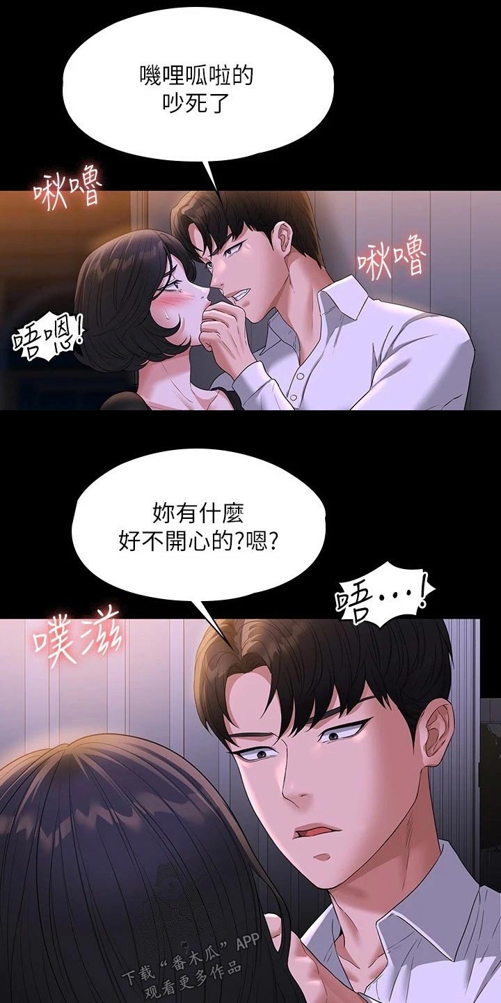 《完美系统》漫画最新章节第60章：那么放肆免费下拉式在线观看章节第【11】张图片