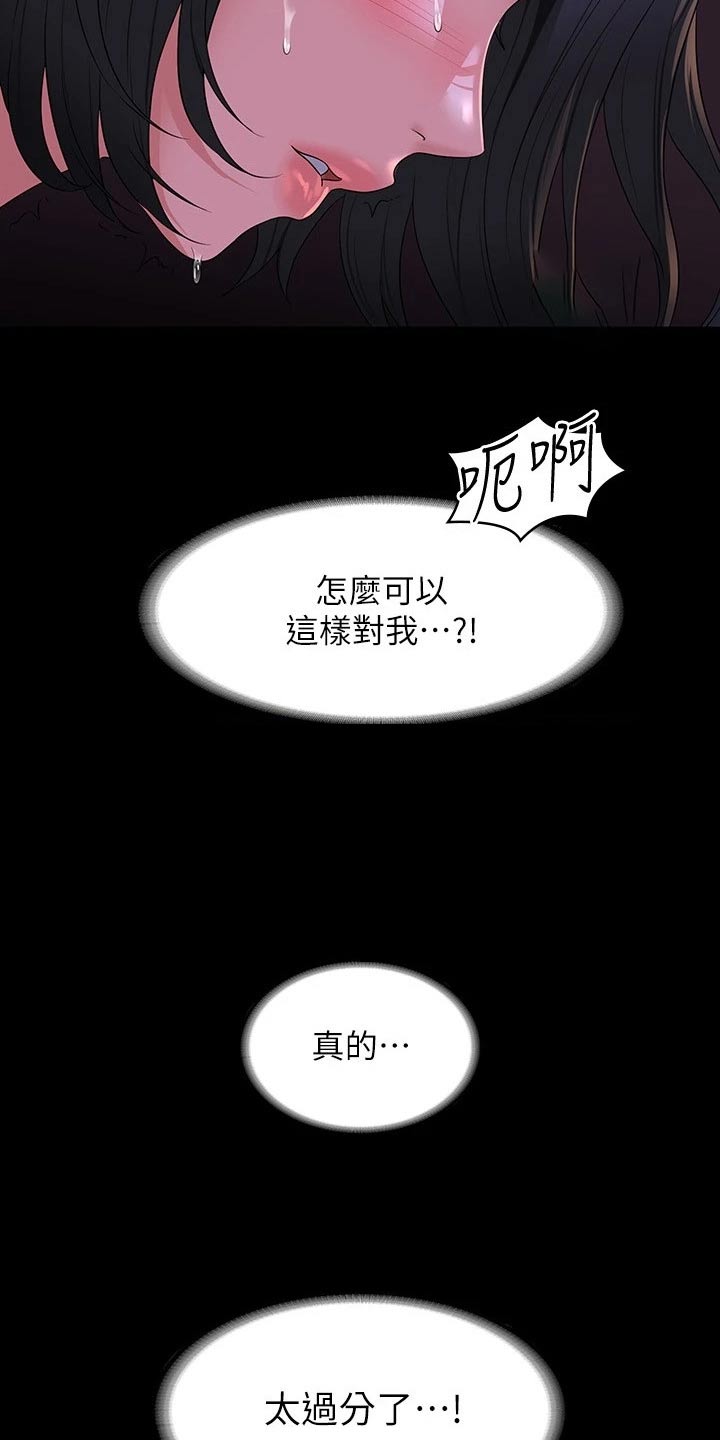 《完美系统》漫画最新章节第60章：那么放肆免费下拉式在线观看章节第【3】张图片