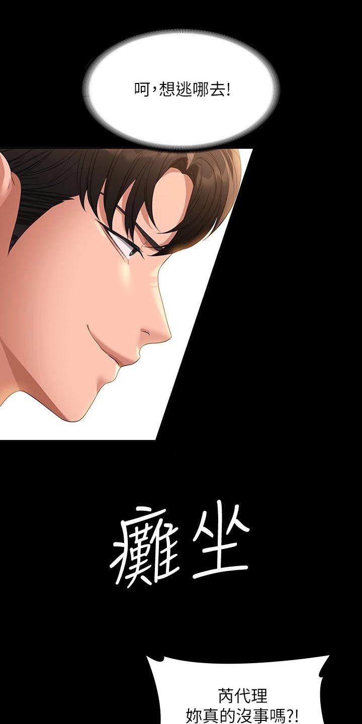 《完美系统》漫画最新章节第61章：拍照免费下拉式在线观看章节第【19】张图片