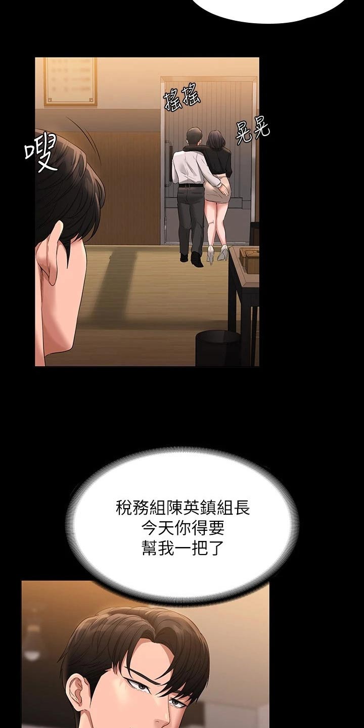 《完美系统》漫画最新章节第61章：拍照免费下拉式在线观看章节第【15】张图片