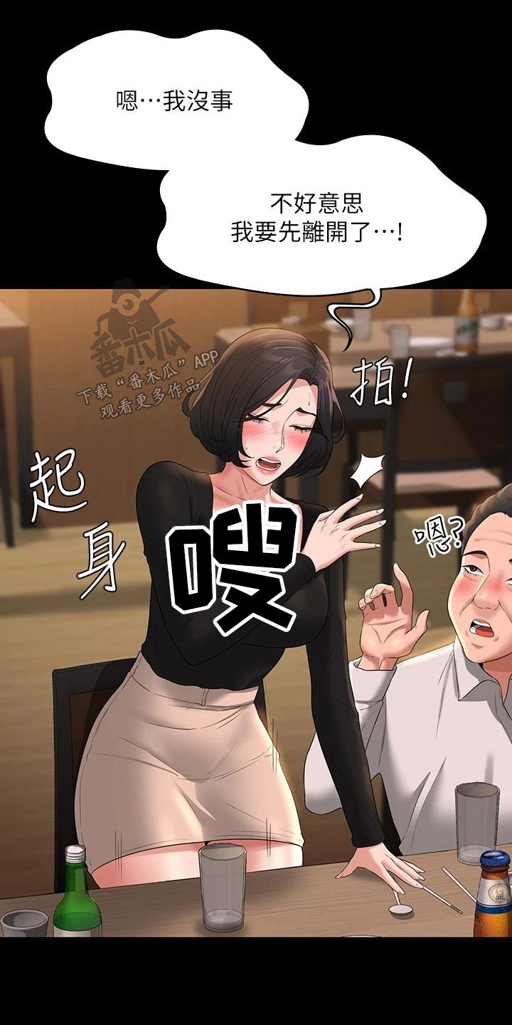 《完美系统》漫画最新章节第61章：拍照免费下拉式在线观看章节第【20】张图片