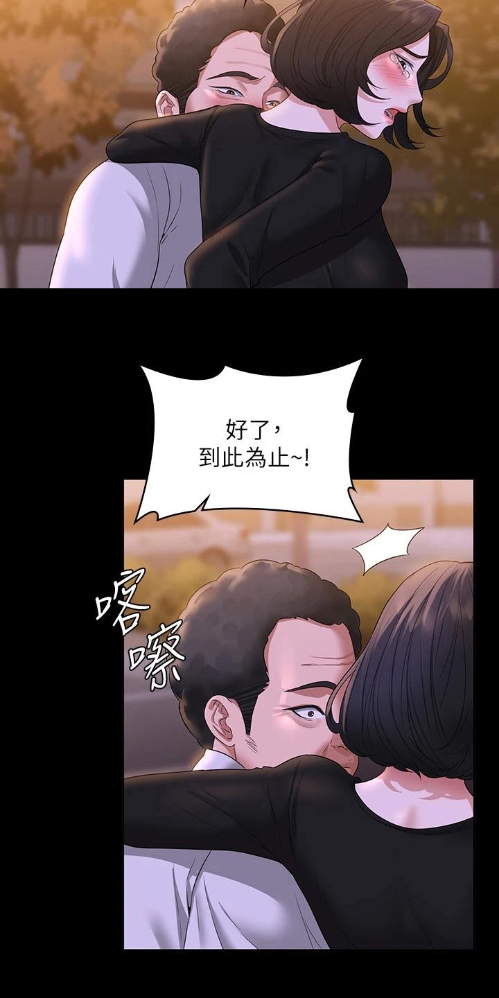 《完美系统》漫画最新章节第61章：拍照免费下拉式在线观看章节第【11】张图片