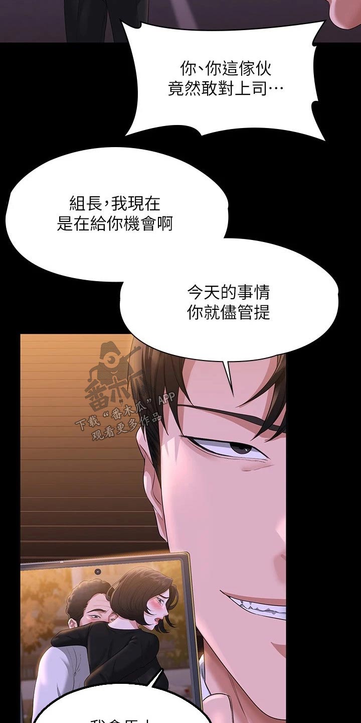 《完美系统》漫画最新章节第61章：拍照免费下拉式在线观看章节第【7】张图片