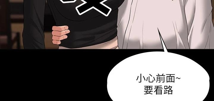 《完美系统》漫画最新章节第61章：拍照免费下拉式在线观看章节第【16】张图片