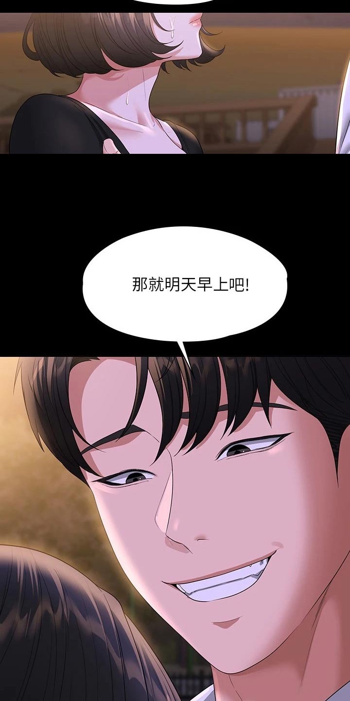 《完美系统》漫画最新章节第62章：爬山免费下拉式在线观看章节第【22】张图片