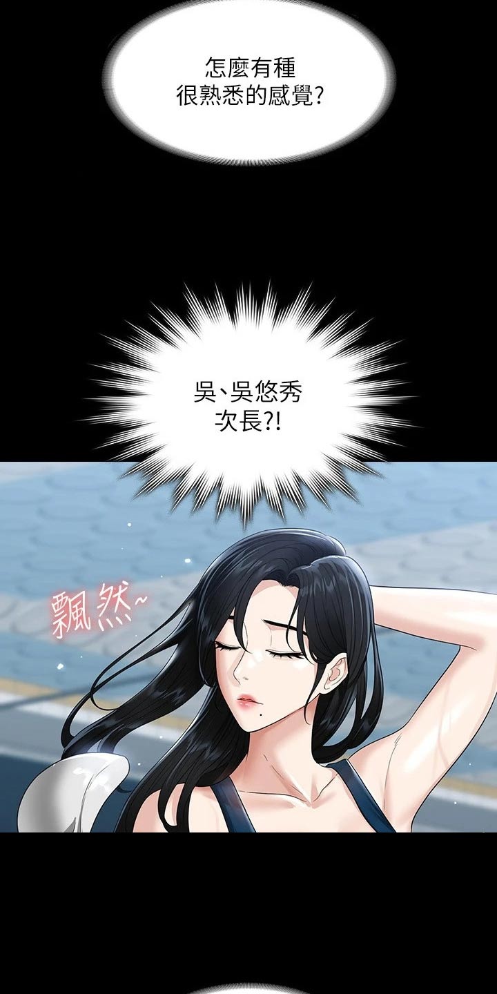 《完美系统》漫画最新章节第62章：爬山免费下拉式在线观看章节第【12】张图片