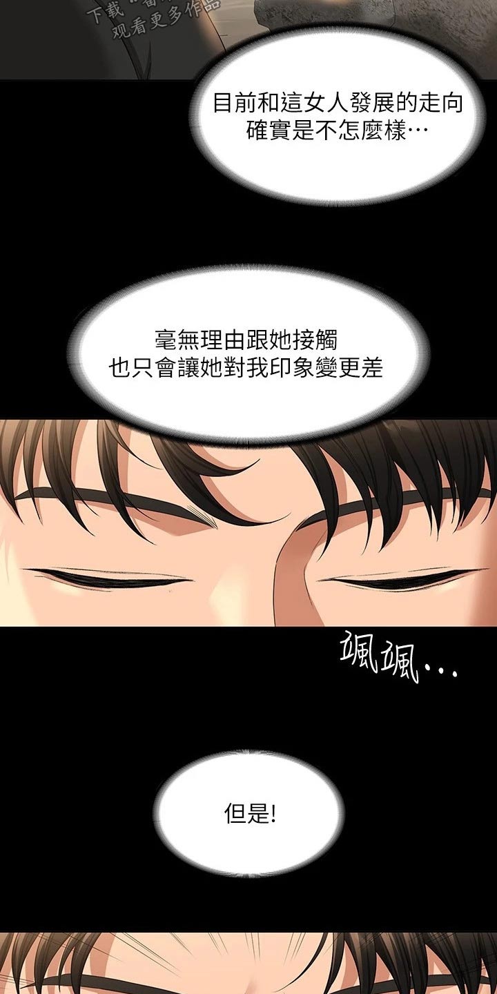 《完美系统》漫画最新章节第63章：等级不够免费下拉式在线观看章节第【10】张图片