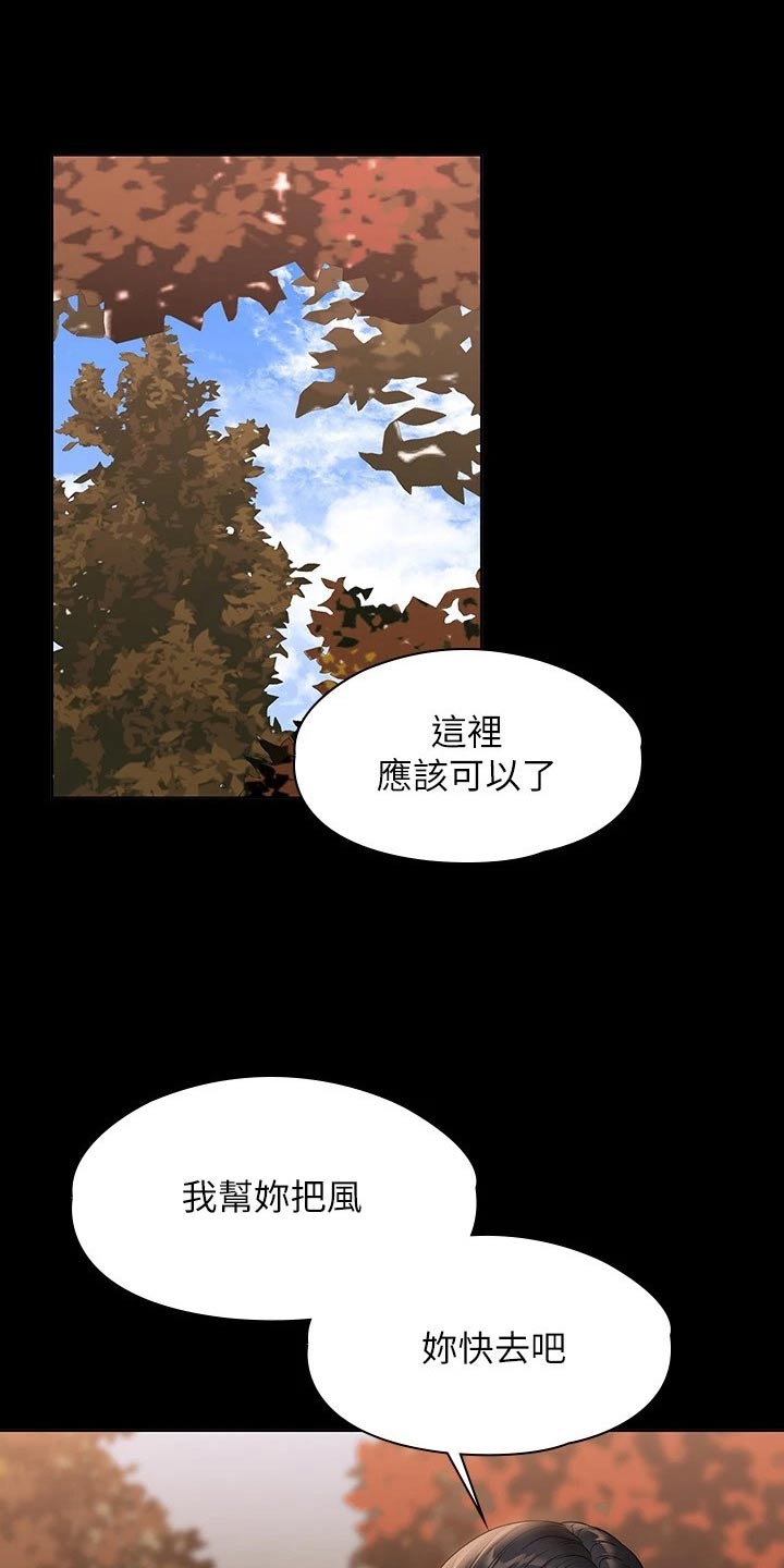 《完美系统》漫画最新章节第65章：看到免费下拉式在线观看章节第【7】张图片