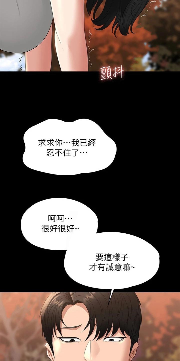 《完美系统》漫画最新章节第65章：看到免费下拉式在线观看章节第【9】张图片