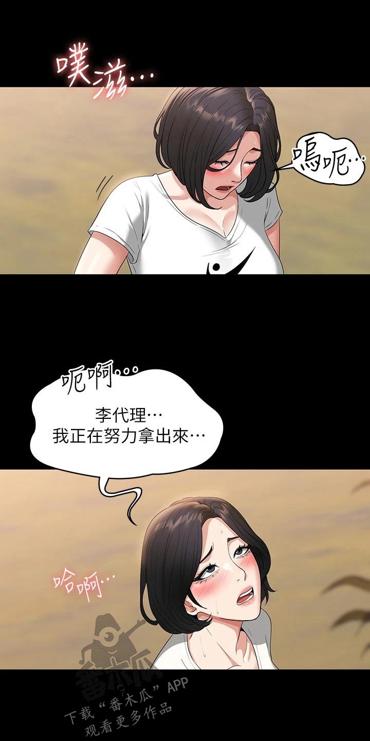 《完美系统》漫画最新章节第65章：看到免费下拉式在线观看章节第【12】张图片