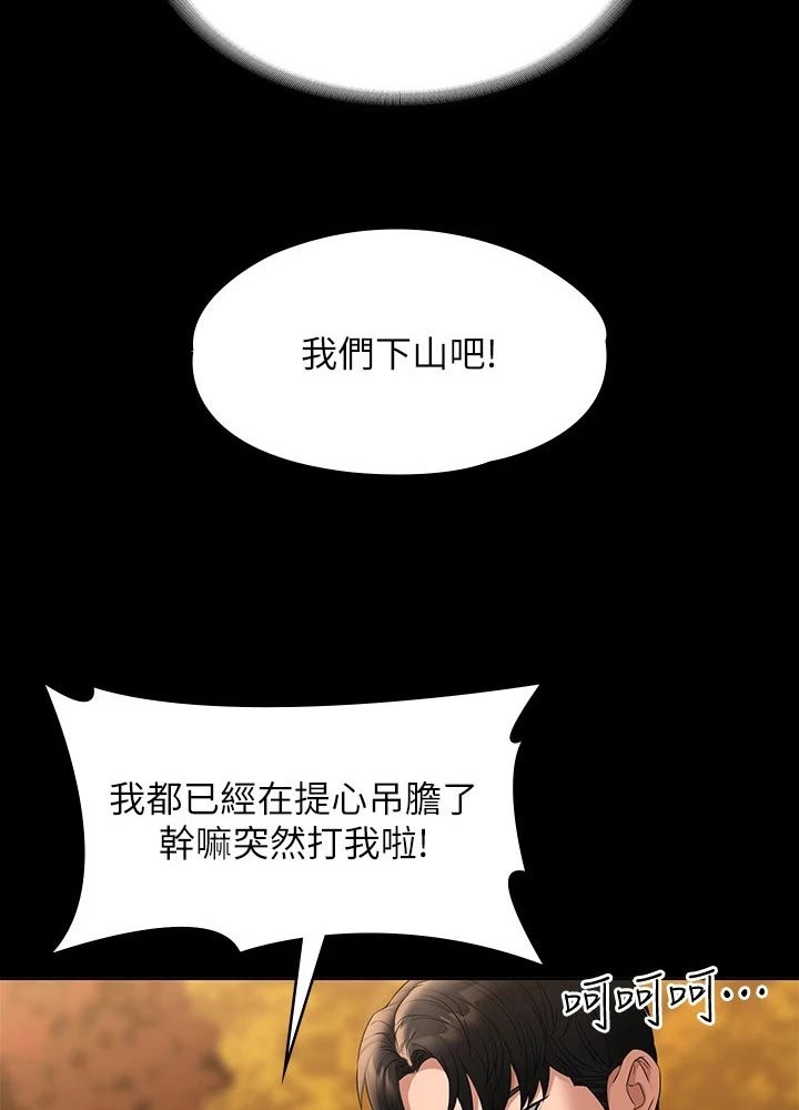 《完美系统》漫画最新章节第66章：多多指教免费下拉式在线观看章节第【14】张图片