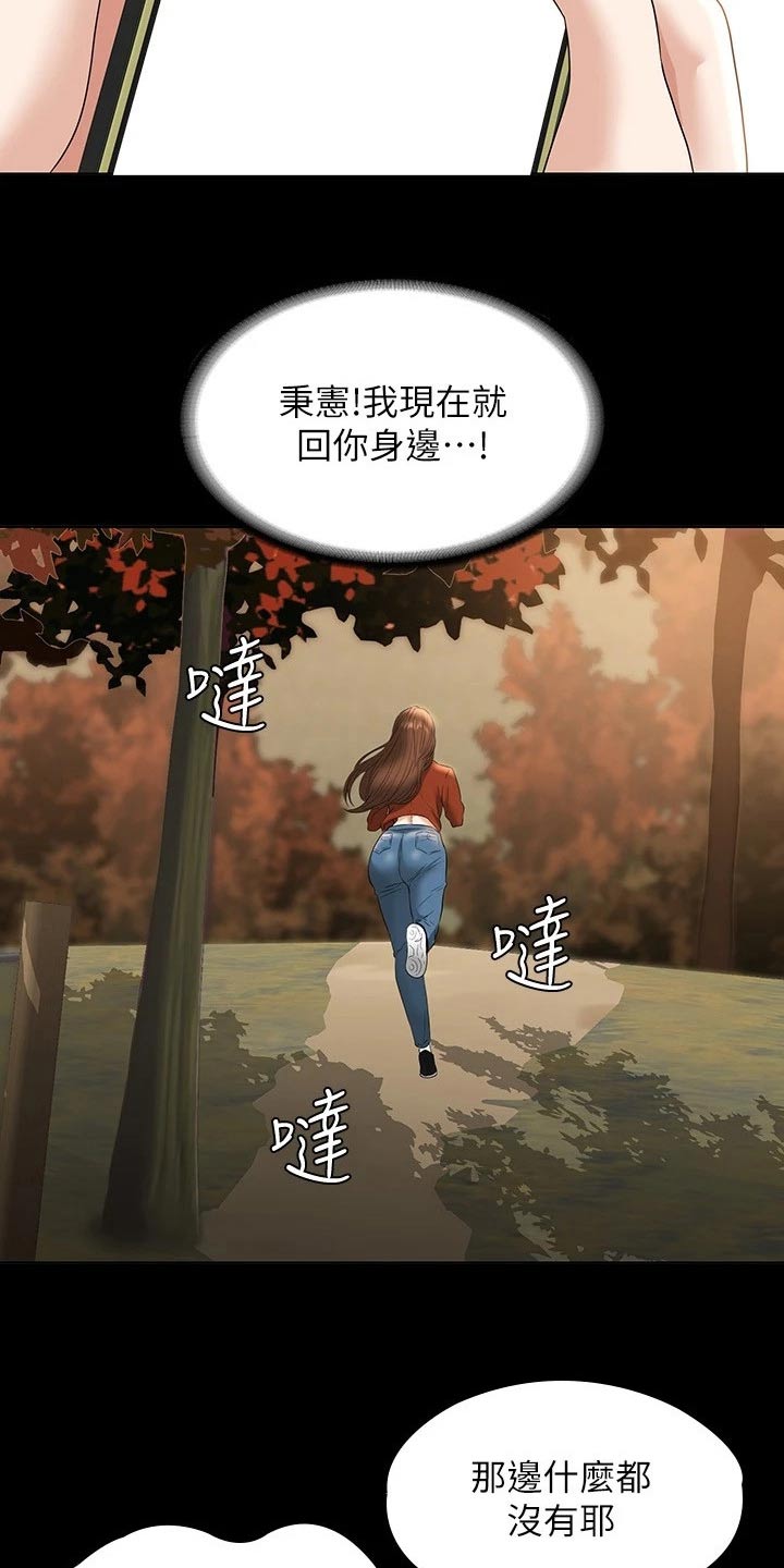 《完美系统》漫画最新章节第66章：多多指教免费下拉式在线观看章节第【16】张图片