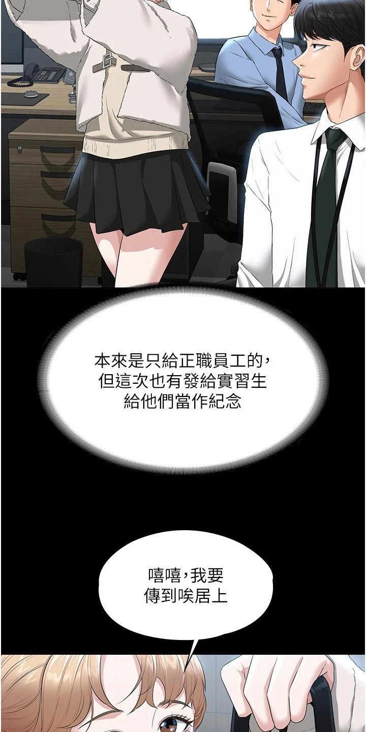 《完美系统》漫画最新章节第67章：熟悉免费下拉式在线观看章节第【21】张图片