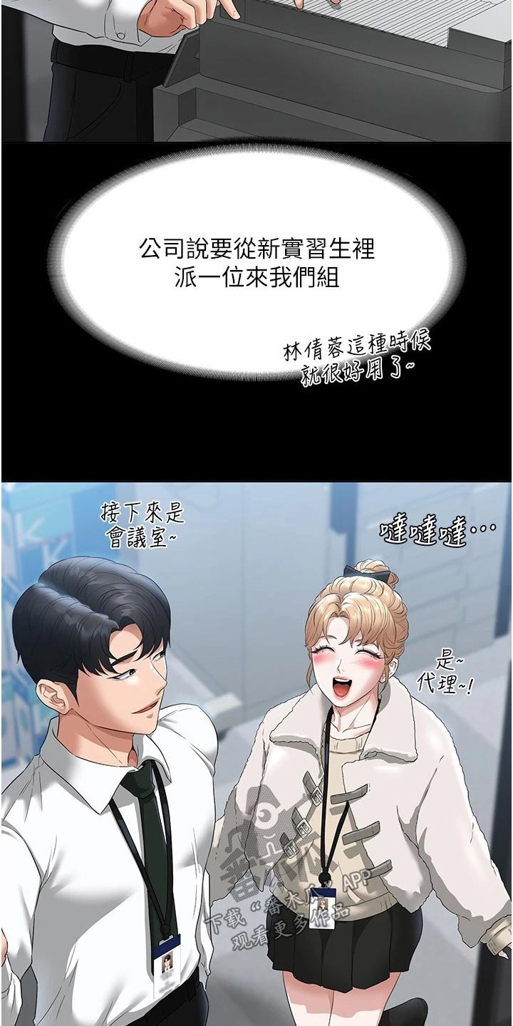 《完美系统》漫画最新章节第67章：熟悉免费下拉式在线观看章节第【14】张图片