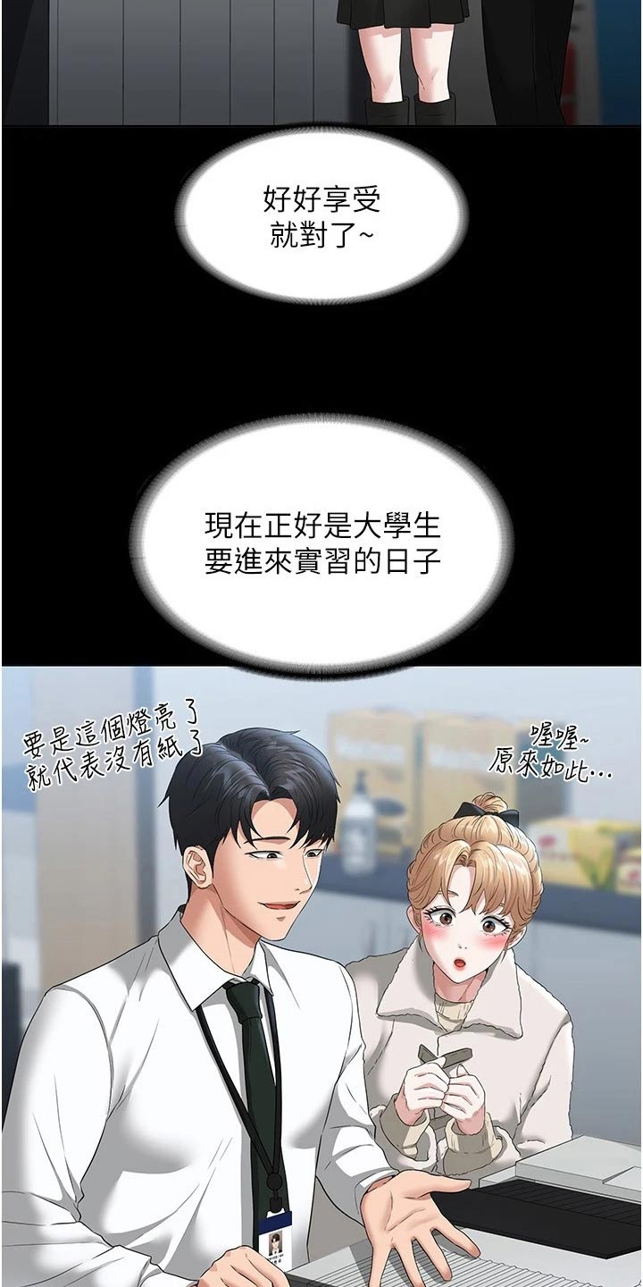 《完美系统》漫画最新章节第67章：熟悉免费下拉式在线观看章节第【15】张图片