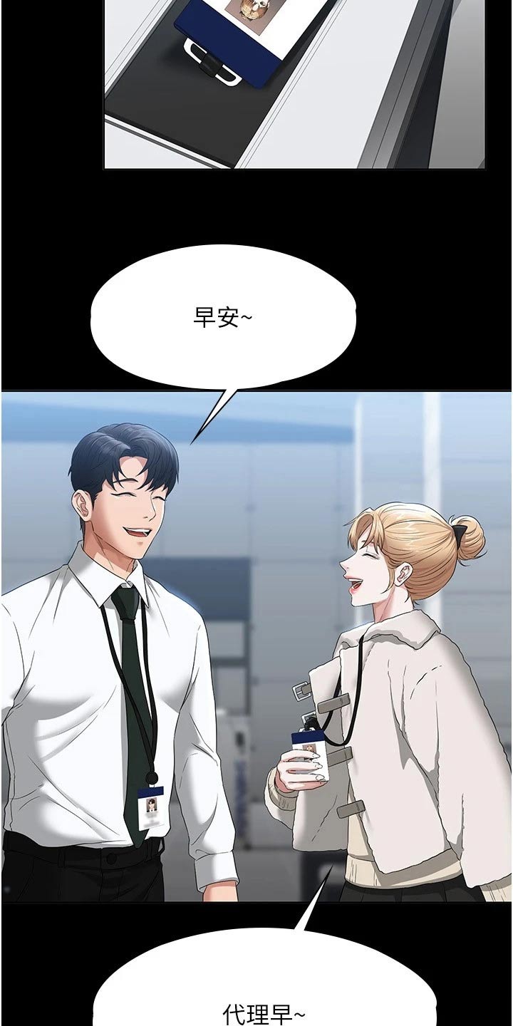 《完美系统》漫画最新章节第68章：是个好人免费下拉式在线观看章节第【7】张图片