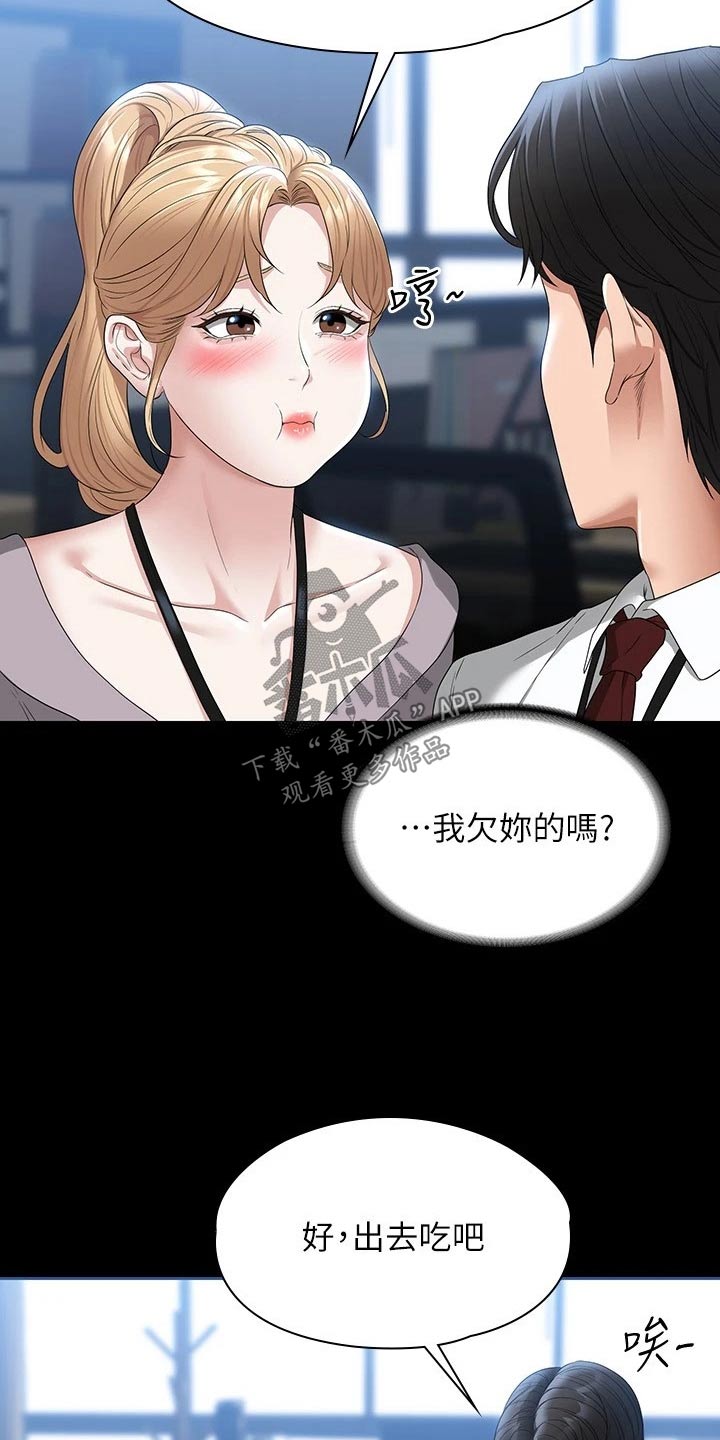 《完美系统》漫画最新章节第69章：喜欢的是他免费下拉式在线观看章节第【5】张图片