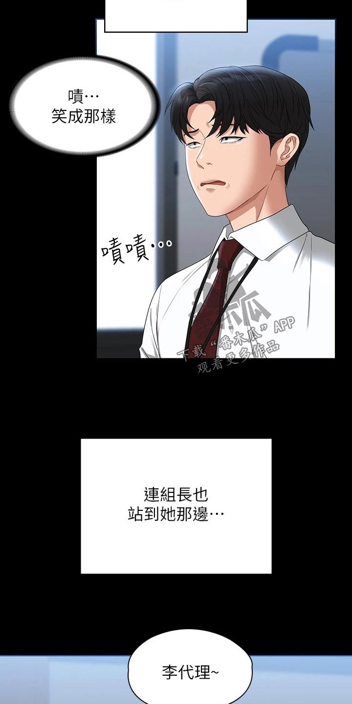 《完美系统》漫画最新章节第69章：喜欢的是他免费下拉式在线观看章节第【7】张图片