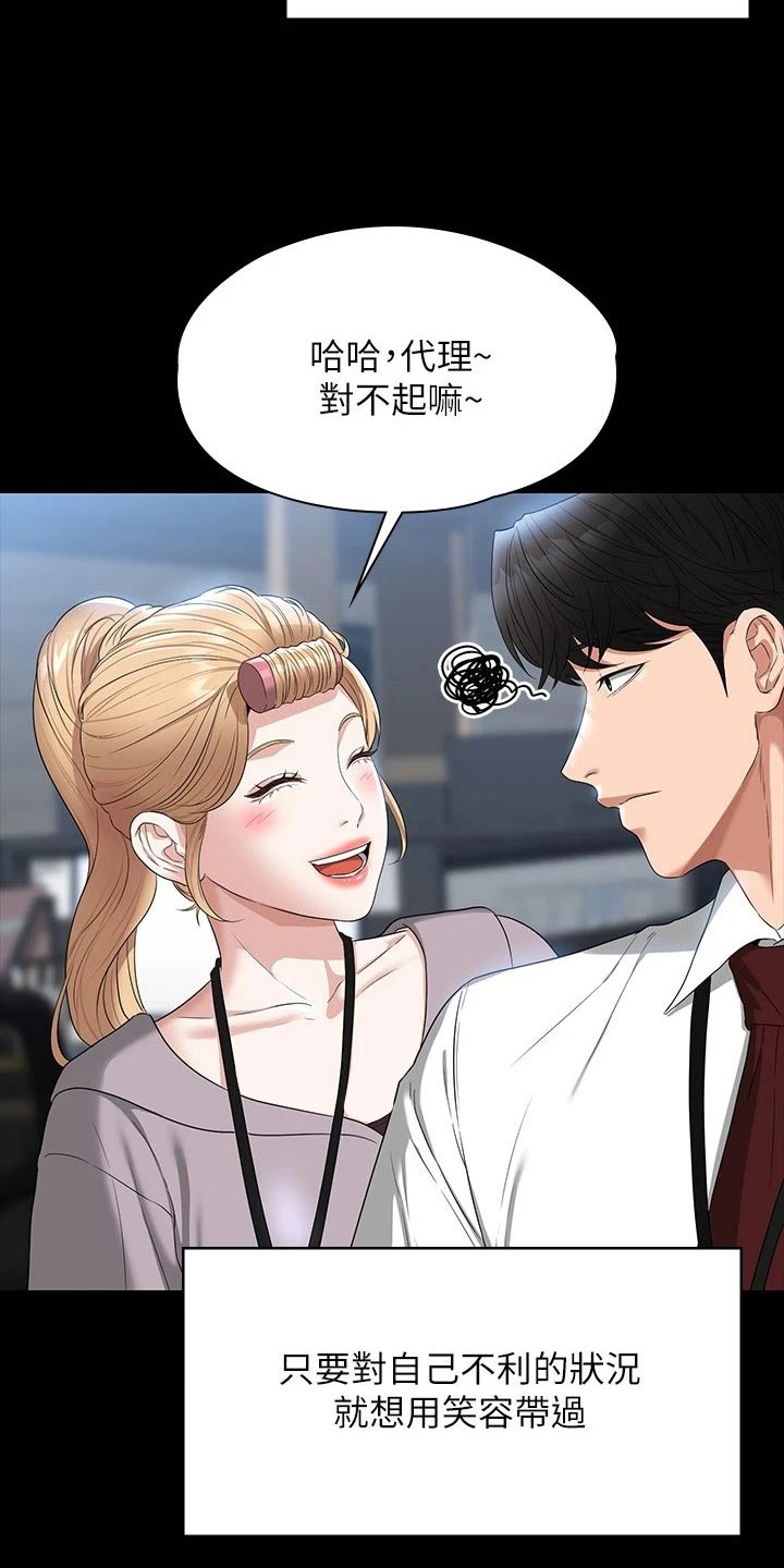 《完美系统》漫画最新章节第69章：喜欢的是他免费下拉式在线观看章节第【15】张图片