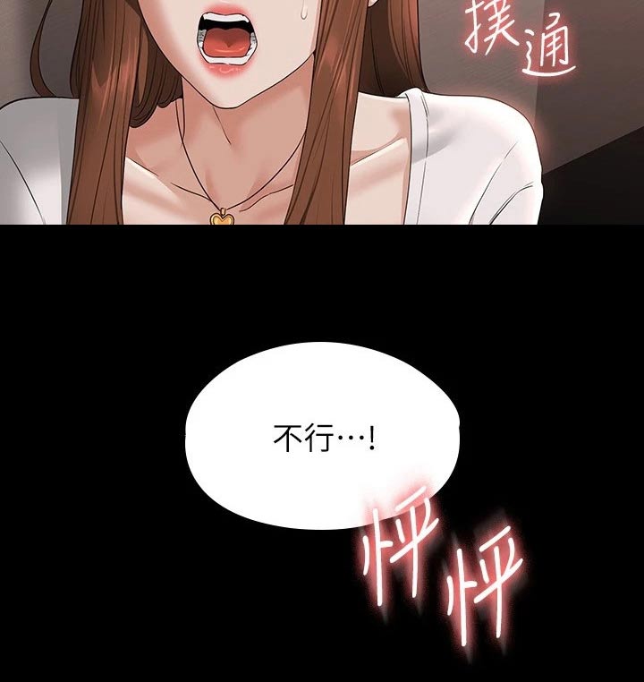 《完美系统》漫画最新章节第73章：开门免费下拉式在线观看章节第【1】张图片