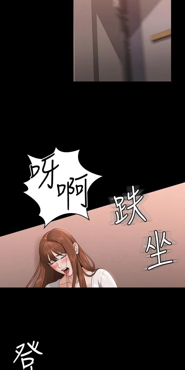 《完美系统》漫画最新章节第73章：开门免费下拉式在线观看章节第【4】张图片