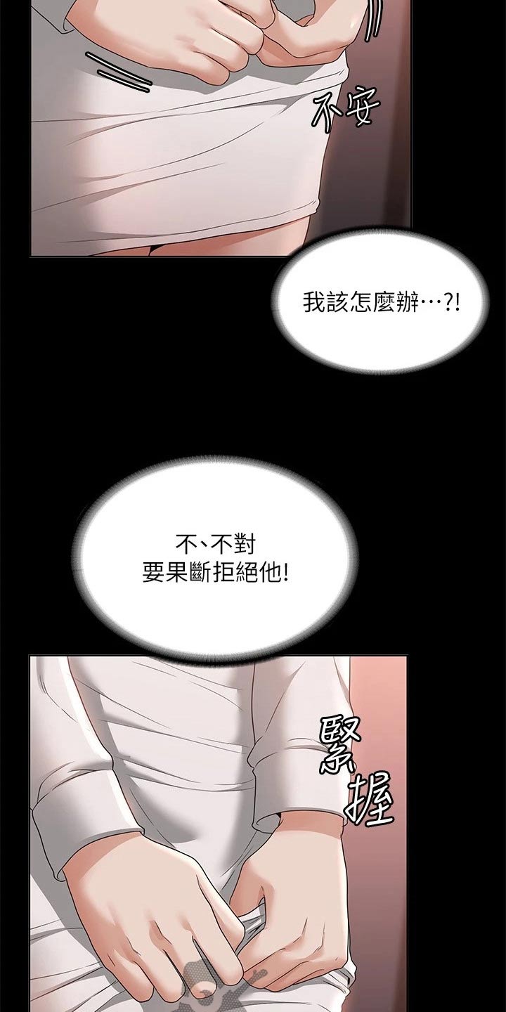 《完美系统》漫画最新章节第73章：开门免费下拉式在线观看章节第【14】张图片